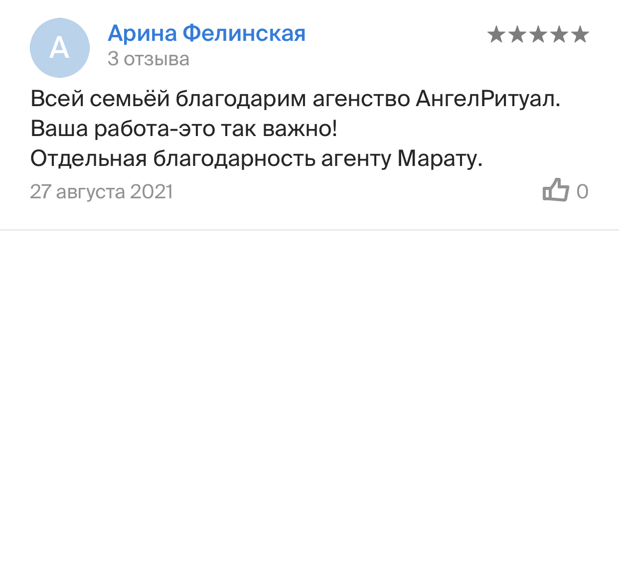 Ритуальные услуги и товары в Тюмени